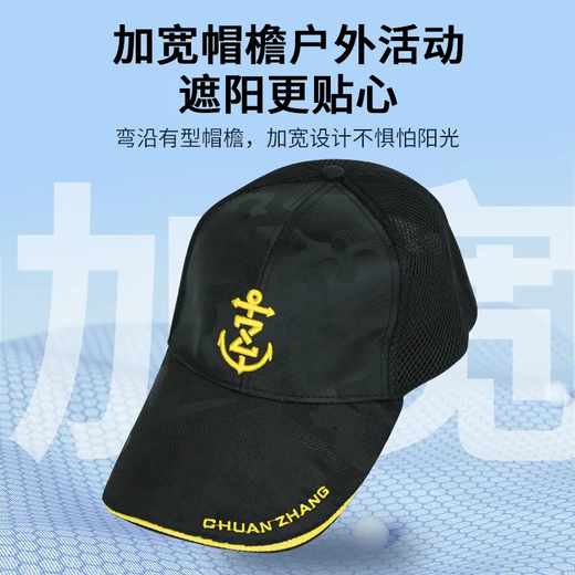Captain's Float Captain's Men's Sun Hat Sun Protection Shade Fishing Men's and Women's Summer Hard Top Baseball Cap Hat Black