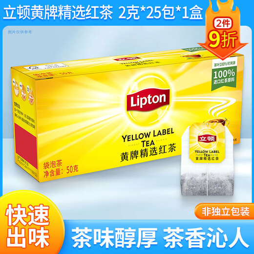 Lipton Yellow Card ausgewählt schwarze Tee S25 Beutel aus Teebrauen Teebeutel Grüne Tee Jasmine Tee Oolong Tee Reicher Earl Schwarzer Tee schwarzer Tee 25 Packs (Sonderangebot ohne Geschenk)