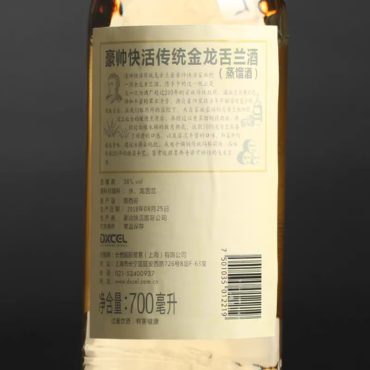 豪帅墨西哥豪帅银快活龙舌兰 750ml特醇鸡尾酒调酒特基拉基酒进口洋酒 豪帅传统金 700mL 1瓶
