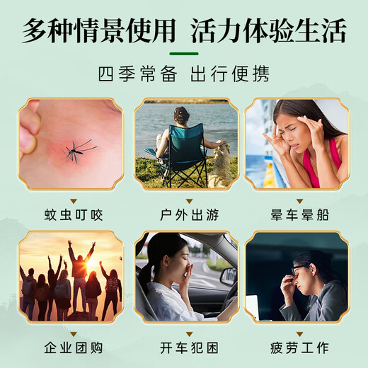 Dragon and Tiger Feng Oil Essence 9ml Feng Oil Essence Old Brand Authentic OCC Official Flagship Store Cool and relieve pain and repel wind and itchy mosquito bites motion sickness cold cold headache dizziness