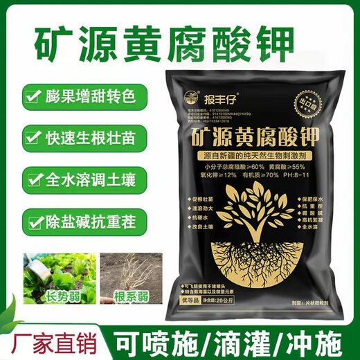 Baofengzai Xinjiang mineral source potassium fulvic acid raw powder rooting promotion, resistance to heavy cropping, slow hardening, acid-base adjustment, vegetable and fruit tree medicinal fertilizer 20kg/bag 2 bags 80Jin Jin is equal to 0.5kg