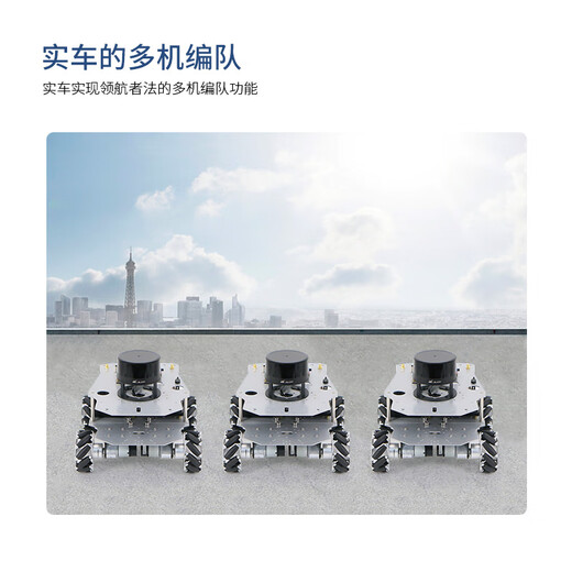 WHEELTEC ROS2 ROBOT Multi-Machine Formation Cluster Control Multi-Corning Control Полностью с открытым исходным координатом McNam Wheel Wheel Car Map Navigation Deepseek High-end с полным приводным шасси с тремя автомобилями Raspberry Pi 5 8GB+M10p радар