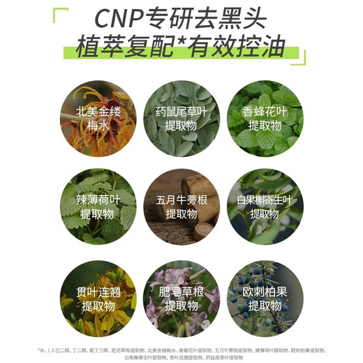 Xi'anpai (CNP) Retrait des points noirs et patch de nez rafraîchissant 3 ensembles (6 pièces) T-zone infirmière acné plaque de point noir valide jusqu'en février 2026