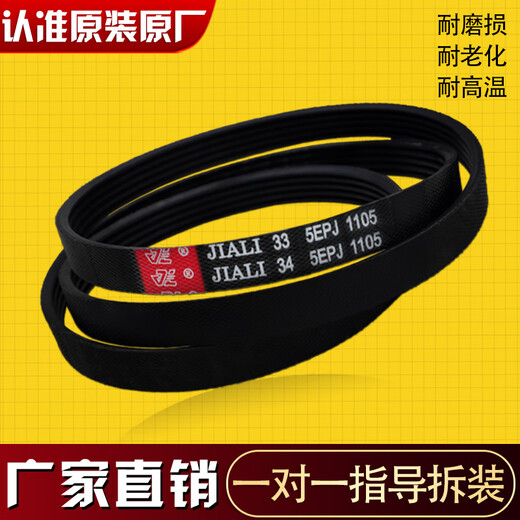 适用美的小天鹅洗衣机配件皮带传送带5PJE1281/1270 Z型三角带460 七号4EPJ1105皮带
