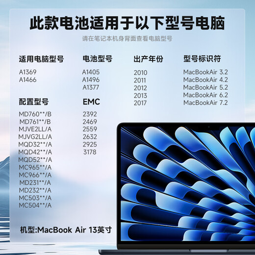 
Jinggebao Suitable for Apple laptop battery A1466 A1369 computer battery A1405A1496 MacBook Air battery 13-inch 8000mAh Stable and durable A1466/7350mAh