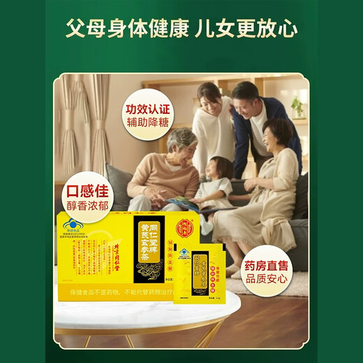 Beijing Tong Ren Tang's tea to assist in lowering blood sugar, corn silk, green money, willow, mulberry leaf tea and dried bitter melon slices to lower blood sugar z 8 boxes 2.1g*1 bag