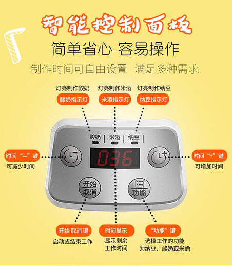 全自动大容量 ZCW-S03米酒纳豆玻璃内胆恒温家用小型酸奶机 单机+内胆+4分杯+20小包菌
