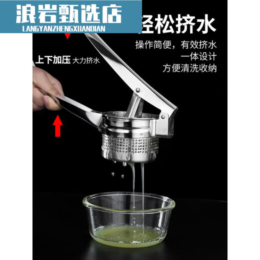 Midelei manual juicer water squeezer vegetable filling stainless steel household vegetable dehydration dumpling filling squeezed water pressure dish increased splash-proof model - stainless steel material bottom set