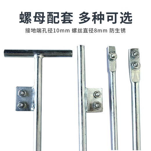 科启 接地针 接地桩避雷针家用接地棒工程防雷接地极地线杆丁字热镀焊板 丁字形16mm*800mm冷镀锌