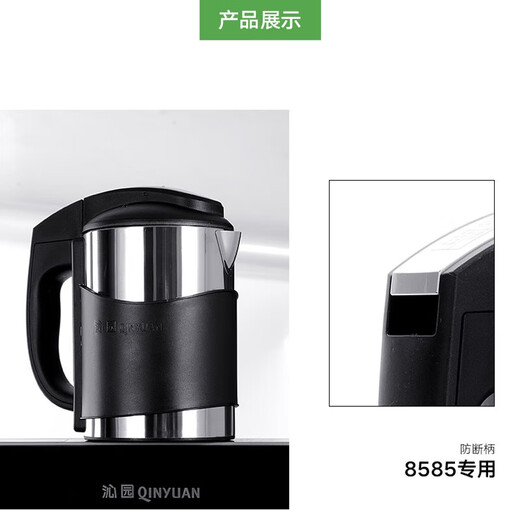 适配沁园饮水机JL8585XZ 8283S 9766W型号烧水壶新款1L加热壶水杯