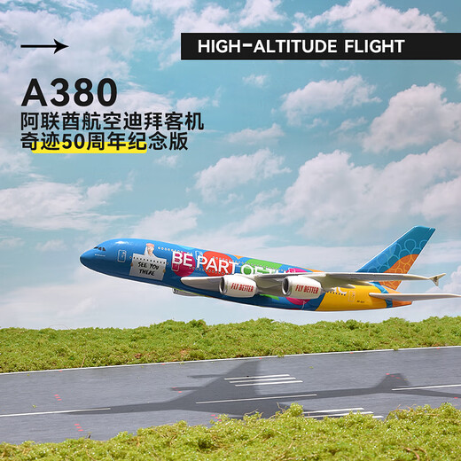 拼装飞机模型空客A380阿联酋航空奇迹E190英航维珍客机航模 L-1049 荷兰航空 1：125 ASB拼装