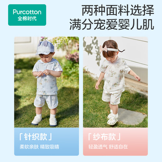 All Cotton Era Baby Vêtements Sweat-Absorbing 2025 Printemps et été Nouveau coton pur Split Sleeve Set Forest Sports Games 90cm