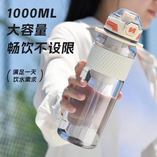恩尔美（nRMEi）运动水杯男士大容量夏季户外健身水壶耐高温tritan饮用吸管水杯子 [双饮+提绳背带]电光白1000ml