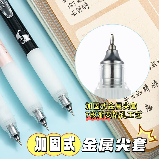 晨光 MASMARCU小可爱中性笔黑色0.5mm超顺滑 低重心针尖锥秒干油墨签字考试刷题笔 3支装 AGPK2687考研