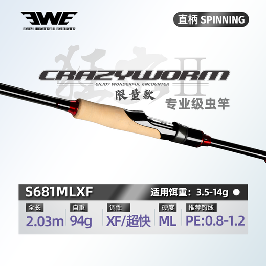 American summer madman insect second generation lure rod limited edition single section two sections long throw black pit wild fishing mandarin fish bass professional insect rod 2.03m limited edition S681MLXF straight handle single section rod