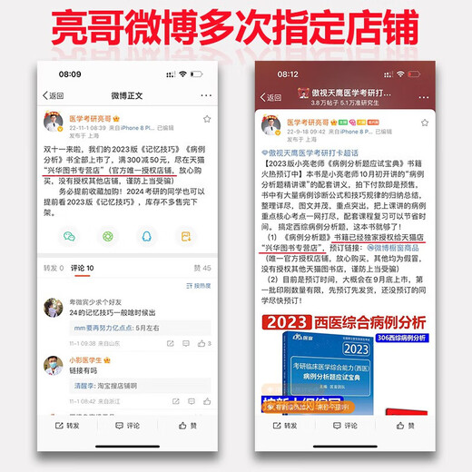 现货 医客小亮2024考研西综病例分析题应试宝典 亮哥306 699 707考研西医综合 傲视记忆技巧天鹰小亮老师内部题库冲刺背诵讲义2025 【现货速发】2024西综真题2014-2023