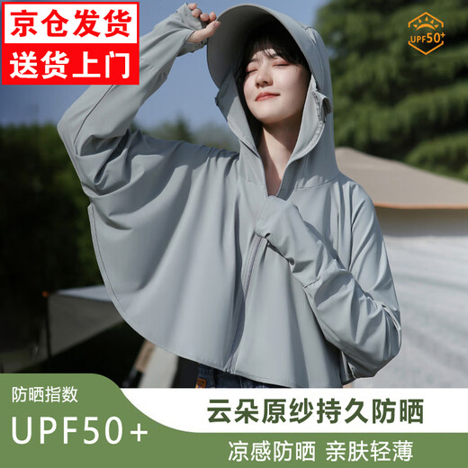 Tingyi sun protection clothing for women, ice silk sun protection clothing, short anti-UV summer fishing clothing, light shawl, custom LOGO printing, large brim style - classic gray, one size fits all, 80-140 Jin Jin equals 0.5 kg