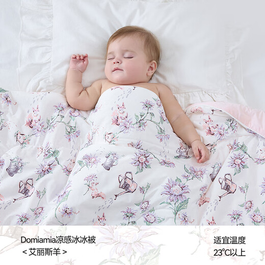 Domiamia Domiya Baby cooles Gefühl durch Klimaanlage von Kindern Sommer Cool Quilt Machine Waschbare antibakterielle Baby Quilt 120150