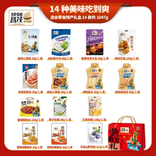 Changmao gemischte Snack Geschenkbox Hainan Spezialseafood getrockneter Obst Casual Snacks Neujahrsgüter Festival Nachrichten Geschenk gemischter Snack Geschenkbox 1047g