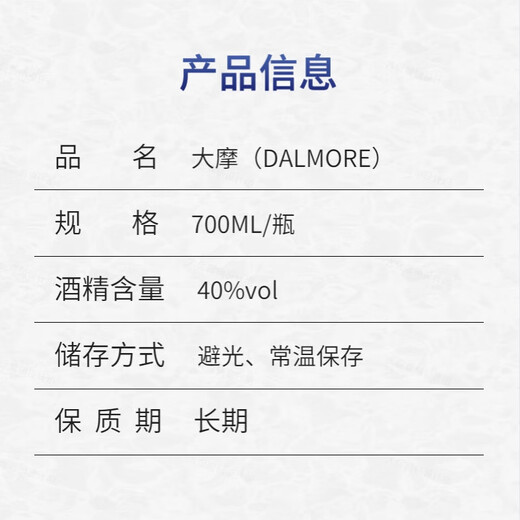 大摩（DALMORE）苏格兰单一麦芽威士忌 进口洋酒 大摩 15年 700ml*1瓶