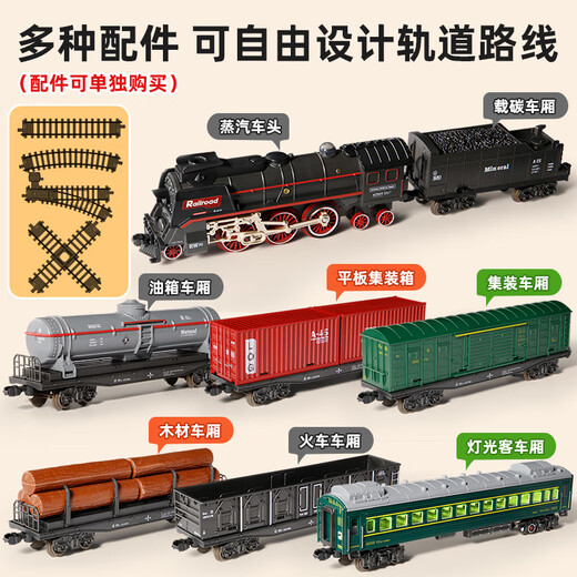 Linguo German quality track children's electric remote control retro steam train toy set simulated rail EMU rail change (light version) [99*185cm] with 4 cars Electric-single mode-gift box [charge version]