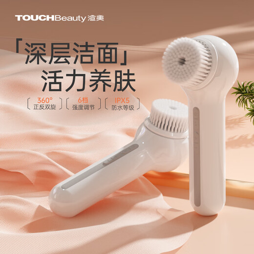 TOUCHBeauty Xuanmei Facial Cleansing Instrument Facial Washing Brush Cleans Pores Facial Washing Artifact Men and Women Electric Facial Washing Instrument