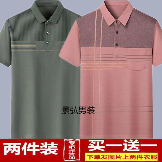 
Dan Pretty Dad Summer Real Pocket Cotton Short Sleeve T-shirt Middle-aged and Elderly Men 50 Years Old Summer Thin Top Half Sleeve Father's Day D695 Sky Blue + D693 Red 2 Pack M Recommended 85-115Jin [Jin equals 0.5 kg]