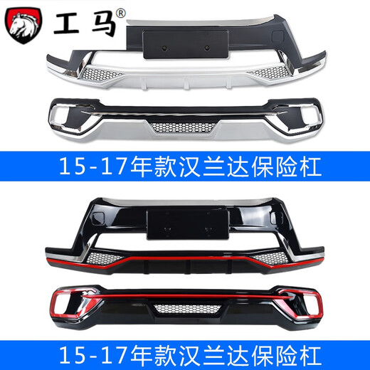 Suitable for Toyota Highlander front bumper rear guard bar 15-22 large surround 17 rear bumper 18 front bumper front bumper 1517 front bumper upgrade second generation new material Front bumper No Toyota Highlander