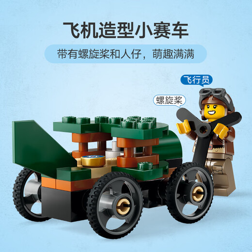 LEGO (LEGO) building block city series 60459 air car and hospital bed car set boy children toy birthday gift