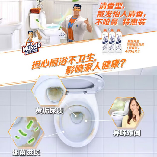 
Mr. Weimeng toilet cleaning liquid 480g*2 bottles