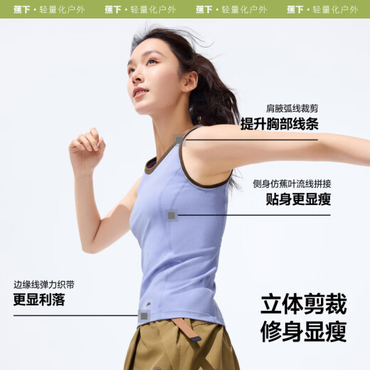 蕉下（beneunder）背心女吊带紧身速干显瘦运动可外穿打底CC957霜奶白XL