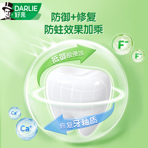 DARLIE好来(原黑人)按压式儿童牙膏套装2-3-6-12岁混合口味360g防蛀含氟