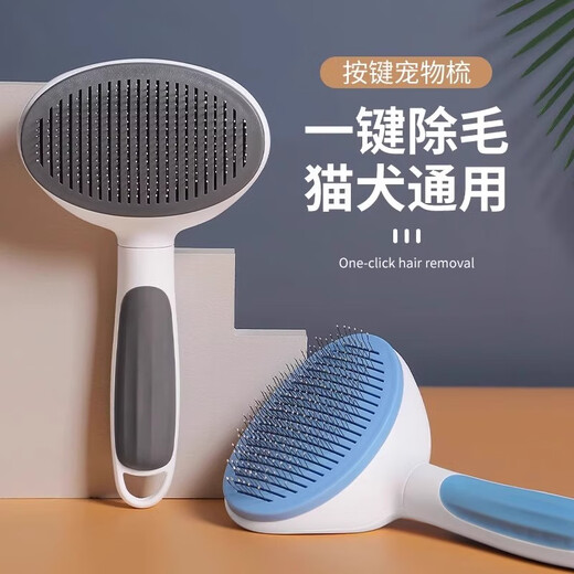 Guazhou herding cat comb to remove floating hair, combing brush, dog hair removal, cat artifact, cleaning long hair, special pet cat supplies, blue, universal for cats and dogs, one-click hair removal