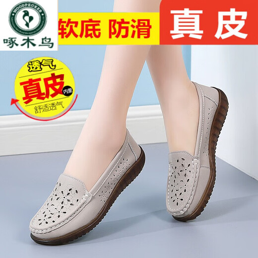 Specht Beanie-Schuhe, weibliche Leder-Leder-Hohlhöhlen-Frauen mittleren und älteren Lederschuhe, atmungsaktive und rutschende Schuhe von Slip-Slip-Mutter, braune Schuhe, Marke, Marke Break-Break-Break-Break-Break-Break-Break-Break-Break-Break-Break-Break-Break-Break-Break-Break-Break-Break-BR Eak-Break-Break-Break-Break-Break-Break-Break-Break-Break-Break-Break-Break-Break-Break-Break-Break-Break-Break-Bre