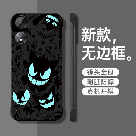 机旺马 幽灵耿鬼适用oppoA58手机壳新款A56S\A55\53S无边框a57高级a9半包防摔超薄潮男保护套硬壳 古董白-A1390幽灵耿鬼 OPPOA57 5G