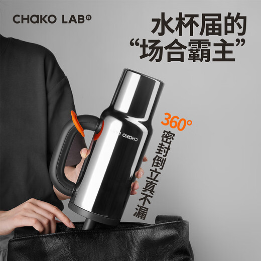 chakolab和序大容量夏季保冷杯男生便携车载杯防漏保温杯随行水杯子霸王杯 霸王杯-月光小夜曲1050ml