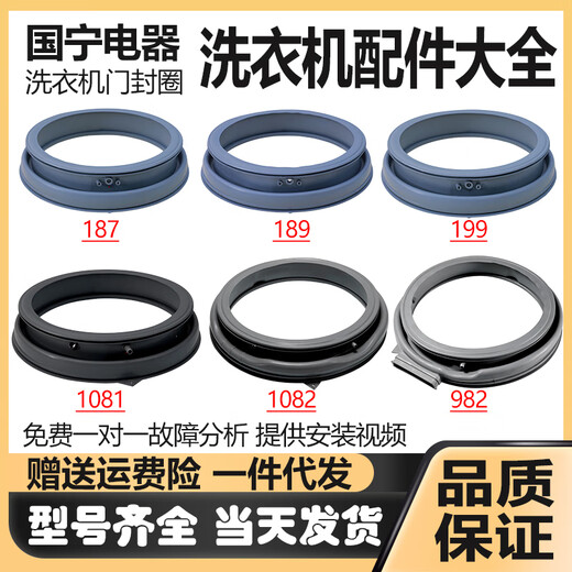 XMSJ适用小天鹅滚筒洗衣机门密封圈观察窗垫橡胶皮圈钢丝卡箍配件大全 3883门封圈 11号