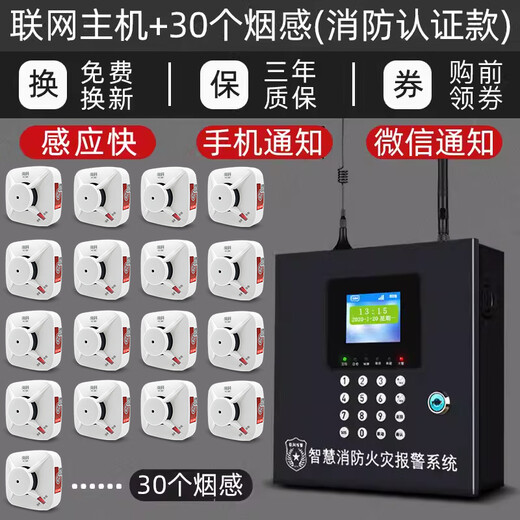 Wireless smoke alarm, dedicated for fire protection, commercial fire sensor detection, intelligent remote networked smoke sensor, fire certification, alarm host + 30 wireless smoke sensors