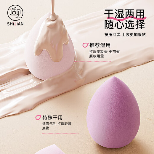 See, see, see, make-up, don’t eat powder, make-up puff, strawberry mousse beauty egg, make-up egg, don’t eat powder, T112P