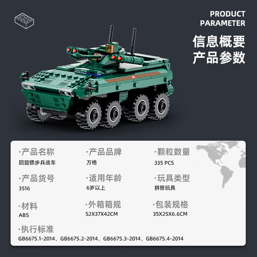 乐高乐高回旋镖步兵战车小颗粒儿童拼装积木玩具模型礼物 3524瓦良格巡洋舰