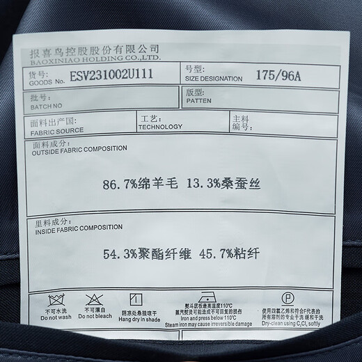报喜鸟翻领行政夹克衫男商务休闲羊毛外套 玉石绿 46(170/92)