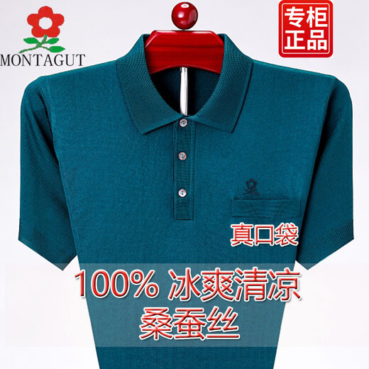 Mengtejiao French Silkworm i Silk Short Sleeve T-shirt Men's Middle-aged and Elderly Loose Wisdom T-shirt Top Dad's Clothes 688 Watermelon Red L 170 Suggestions 120-135 Jin [Jin equals 0.5 kg]