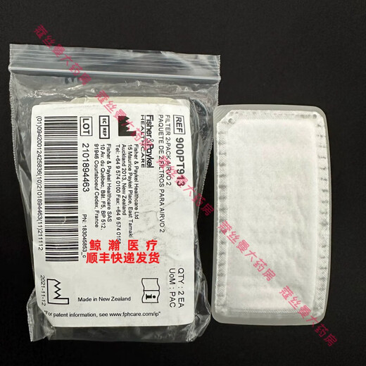 
Fisher Parker Heating Snorkel Line Set 900PT561 Nasal Congestion Catheter OPT944/942/946/844 OPT970 Air Cutting Pipe Nasal Congestion Catheter OPT944/942/946/844 OP