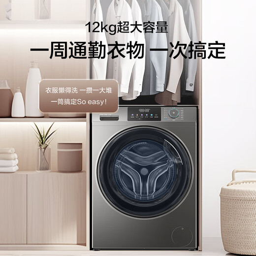 Haier drum washing machine fully automatic home 12kg large capacity rental housing ultra-thin home appliances national subsidy OCC50DS first-level energy efficiency trade-in