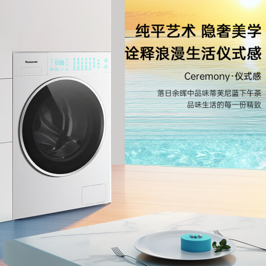 松下（Panasonic）【吴磊同款】滚筒洗衣机全自动白月光Queen女王款超薄平嵌10kg离心净水洗X1F6家电国家补贴20%