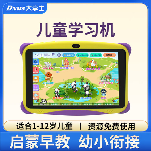 Bachelor's degree children's learning machine, early education machine, tablet computer, baby 1-3-6-12 years old point reading machine, eye protection, home teaching, preschool children, young children, connecting Chinese, mathematics, English, intelligent thinking machine, basic version 2+16G free pink silicone cover (preschool + primary school)