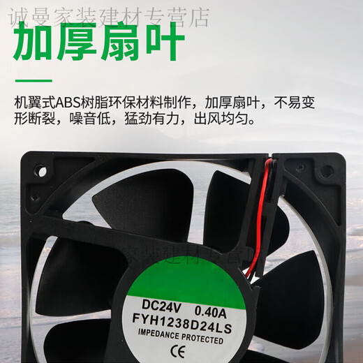 美克杰直流散热风扇12V24微型小电脑机箱轴流风机56789cm 12038含油12V