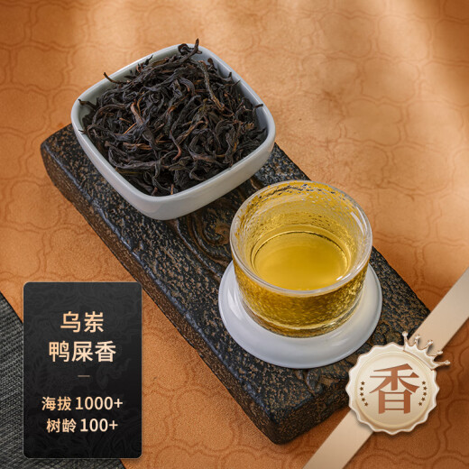 第王【鸭屎香】凤凰潮州单丛千元级茶叶特级海拔1050鸭屎香单枞茶凤凰 乌岽八仙 14g*1盒 14g