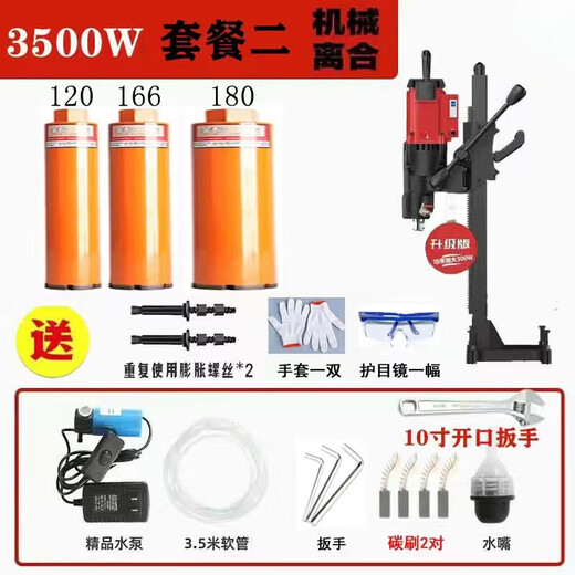 XMSJ金都水钻机钻孔机手持式混泥土打孔器空调打孔洞机大功率台式立式 9230台式水钻机3500W套餐二