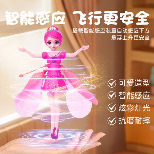 Huaiyin Kinder Nicht-Toy Little Fey Fernbedienungskontrolle Flugzeugmädchen-Induktions-Federung Flieger Hubschrauber Drohne Girl Induktion Sensor Xiaofeixian-Pink [Standardversion mit USB-Ladung]